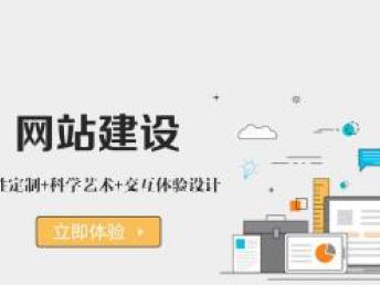 廣州網站建設、APP開發與推廣維護一站式解決方案